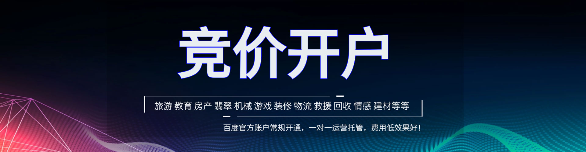 蕉岭sem广告
